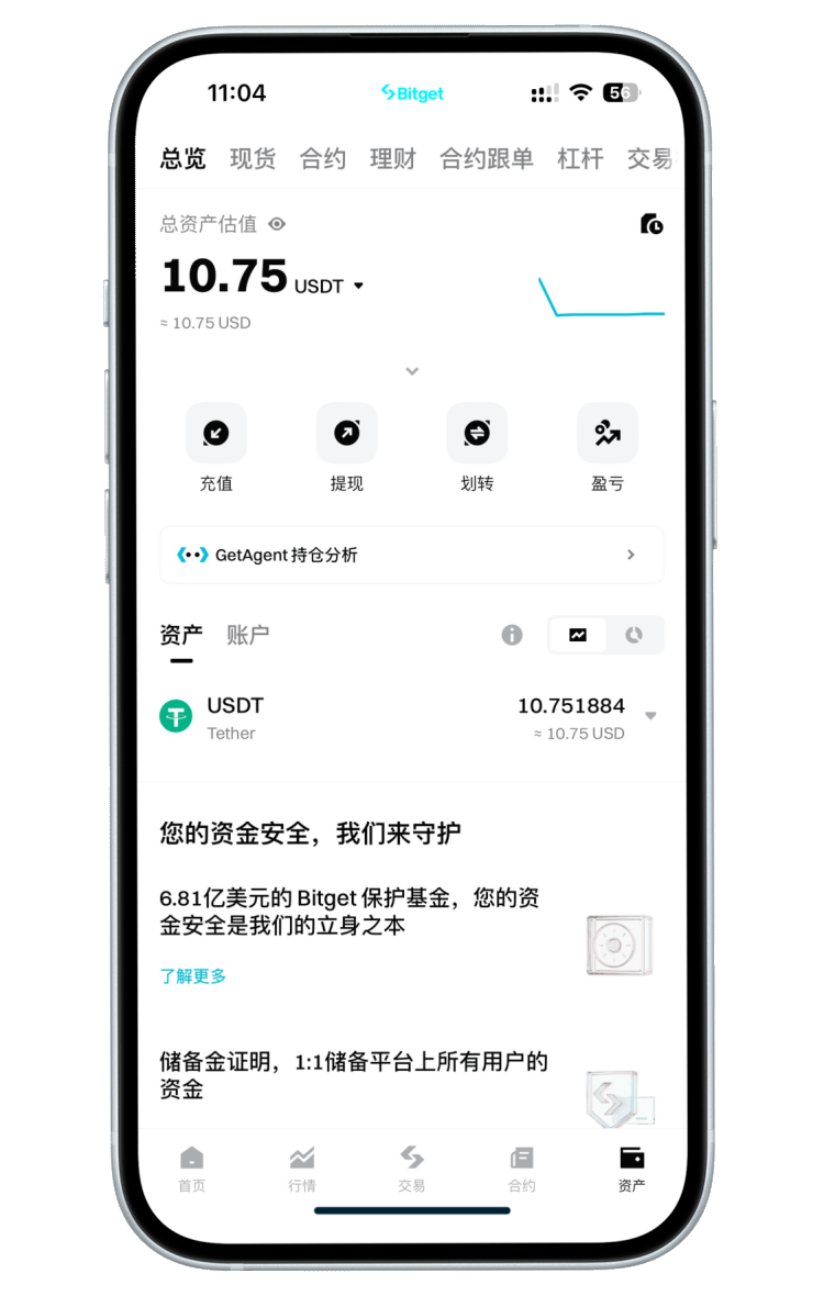 确认及查看提现订单