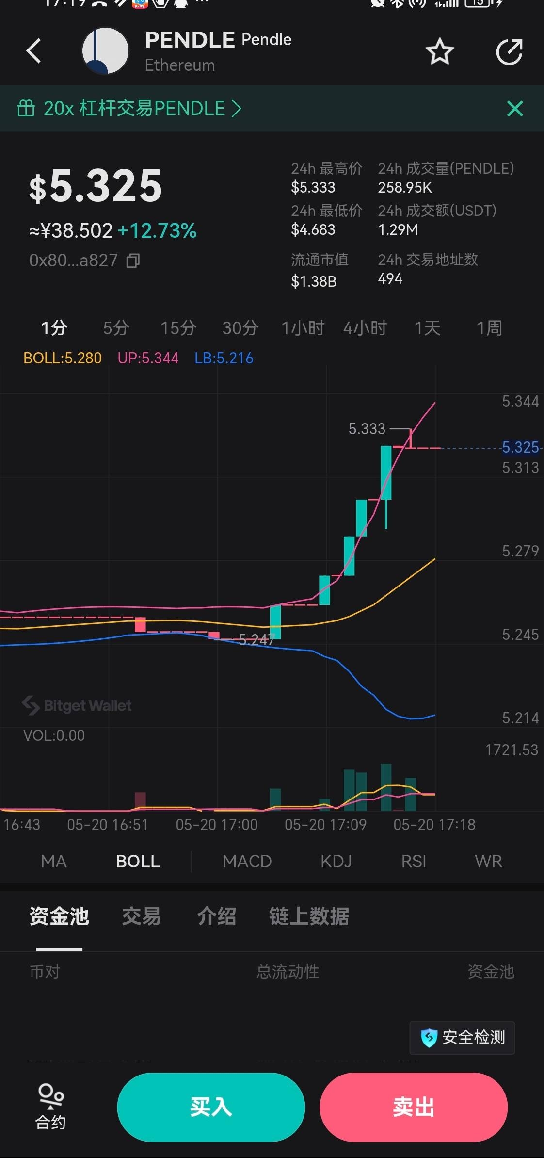 Download  Pendle Wallet Steps