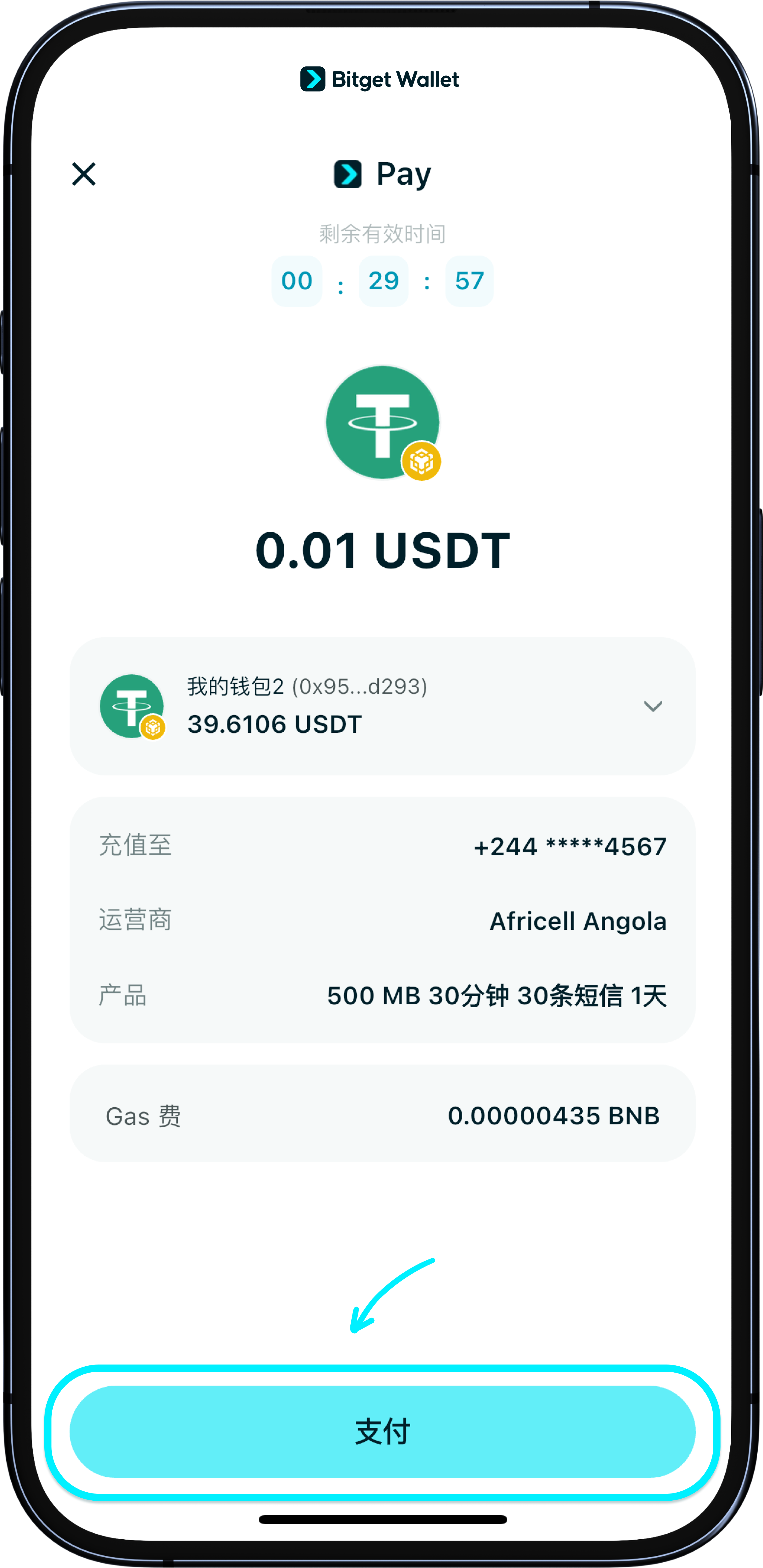 如何使用加密货币进行手机充值| 加密购物第一单- Bitget Wallet 帮助中心