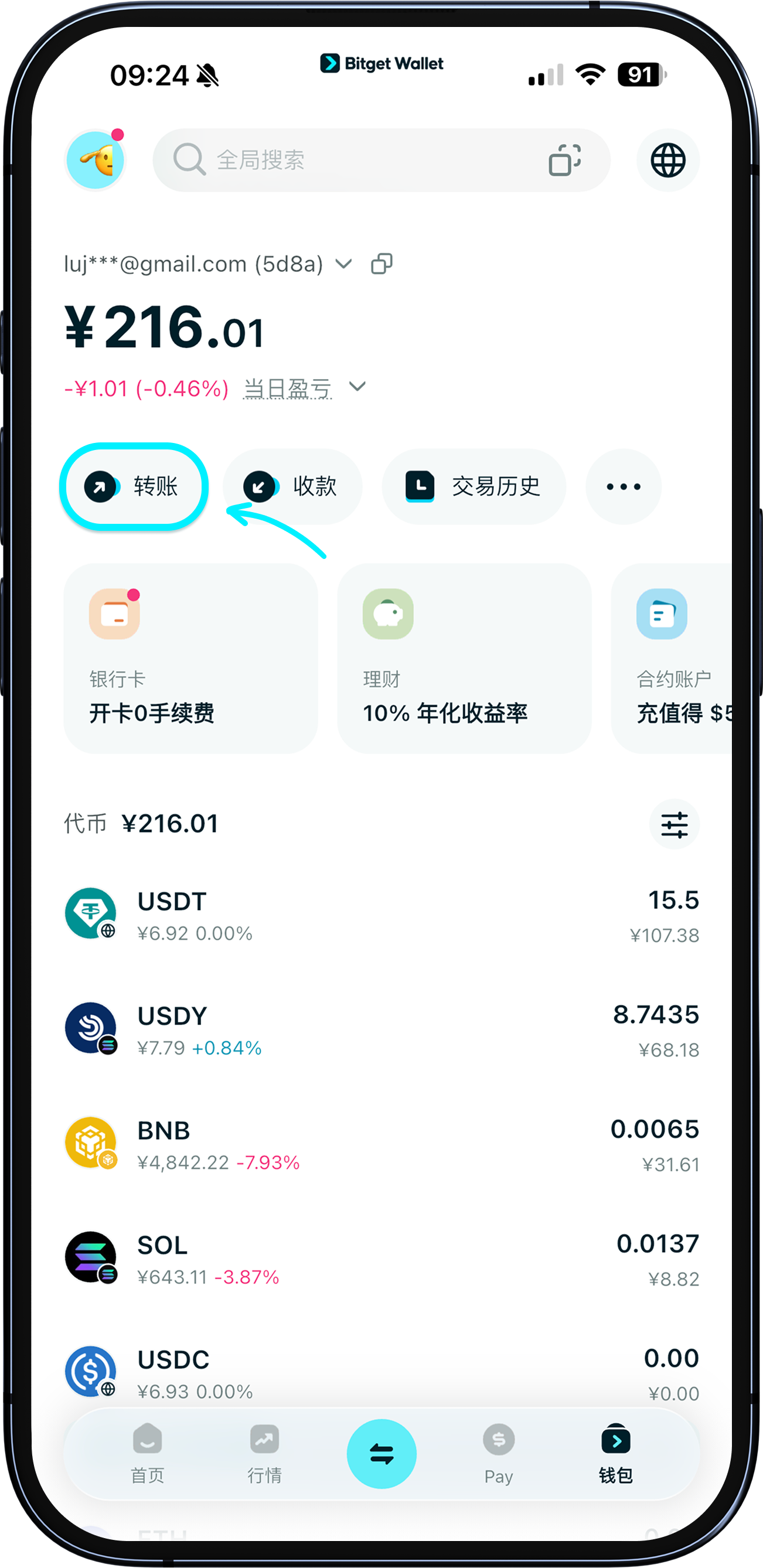波场转 U,享全网最低 Gas 费