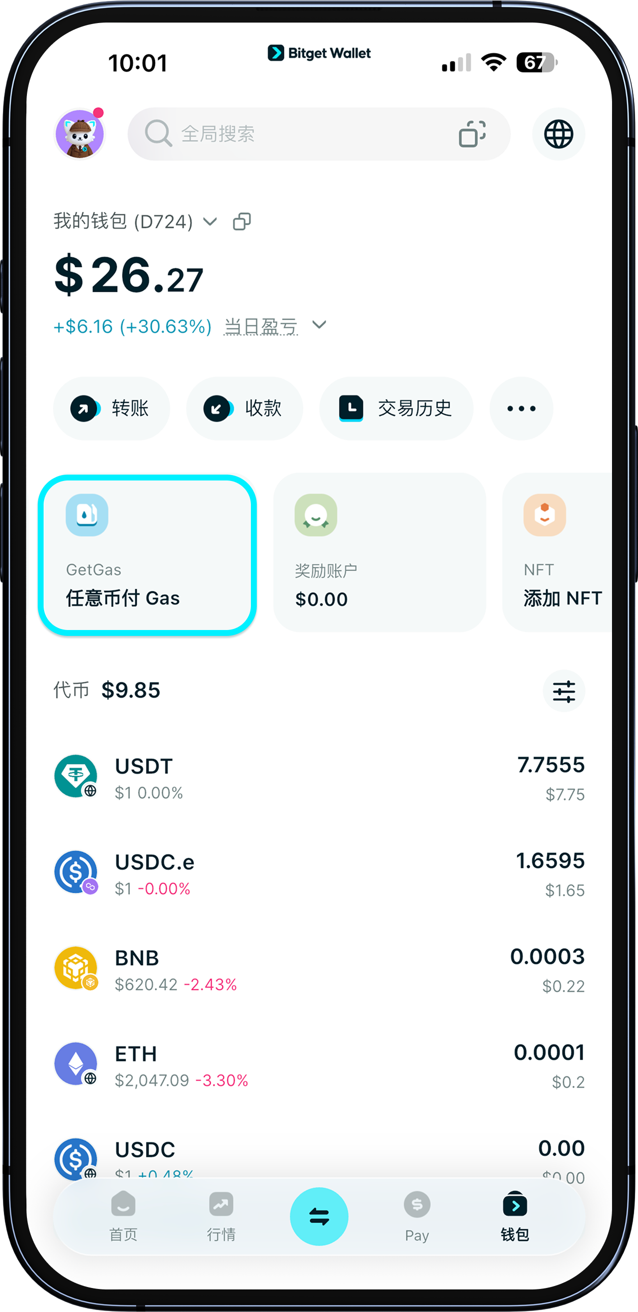 开始使用