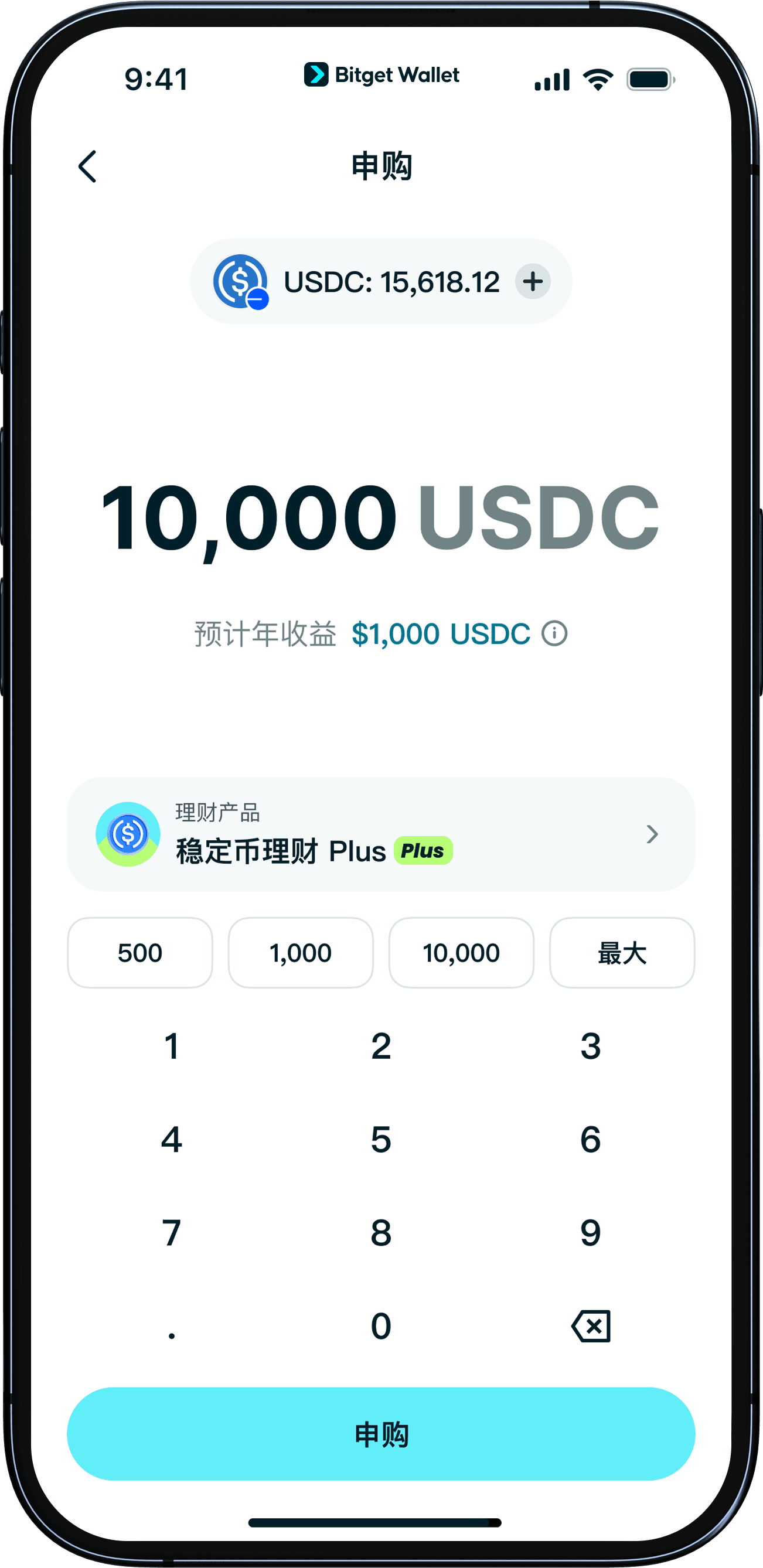 输入你要申购的金额