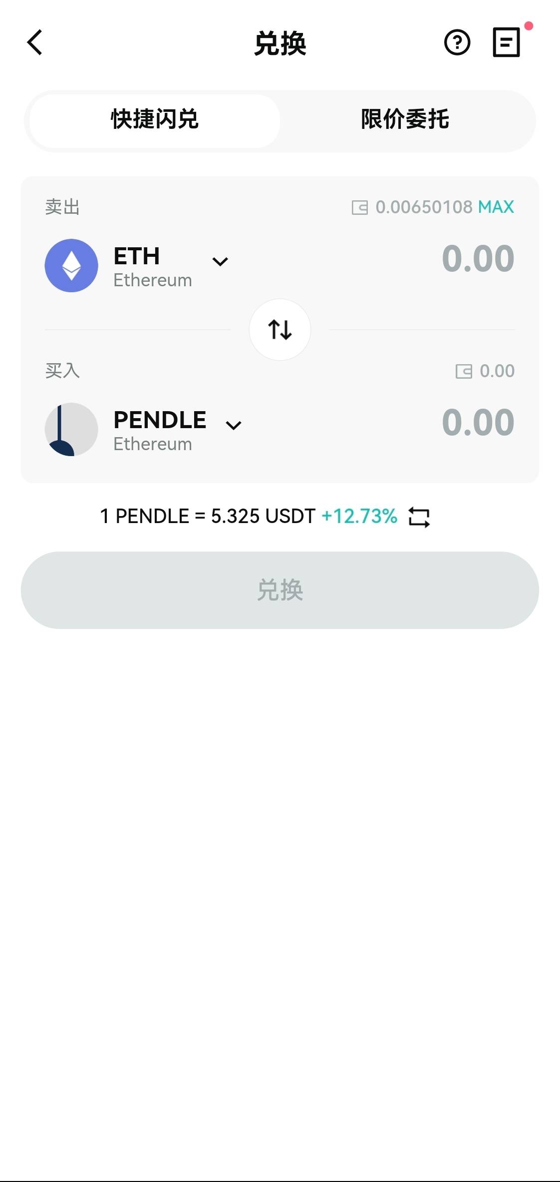 Download  Pendle Wallet Steps