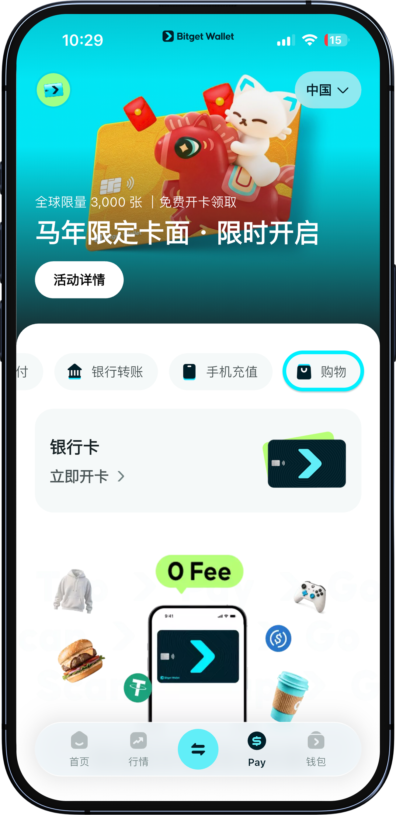 使用加密货币购物