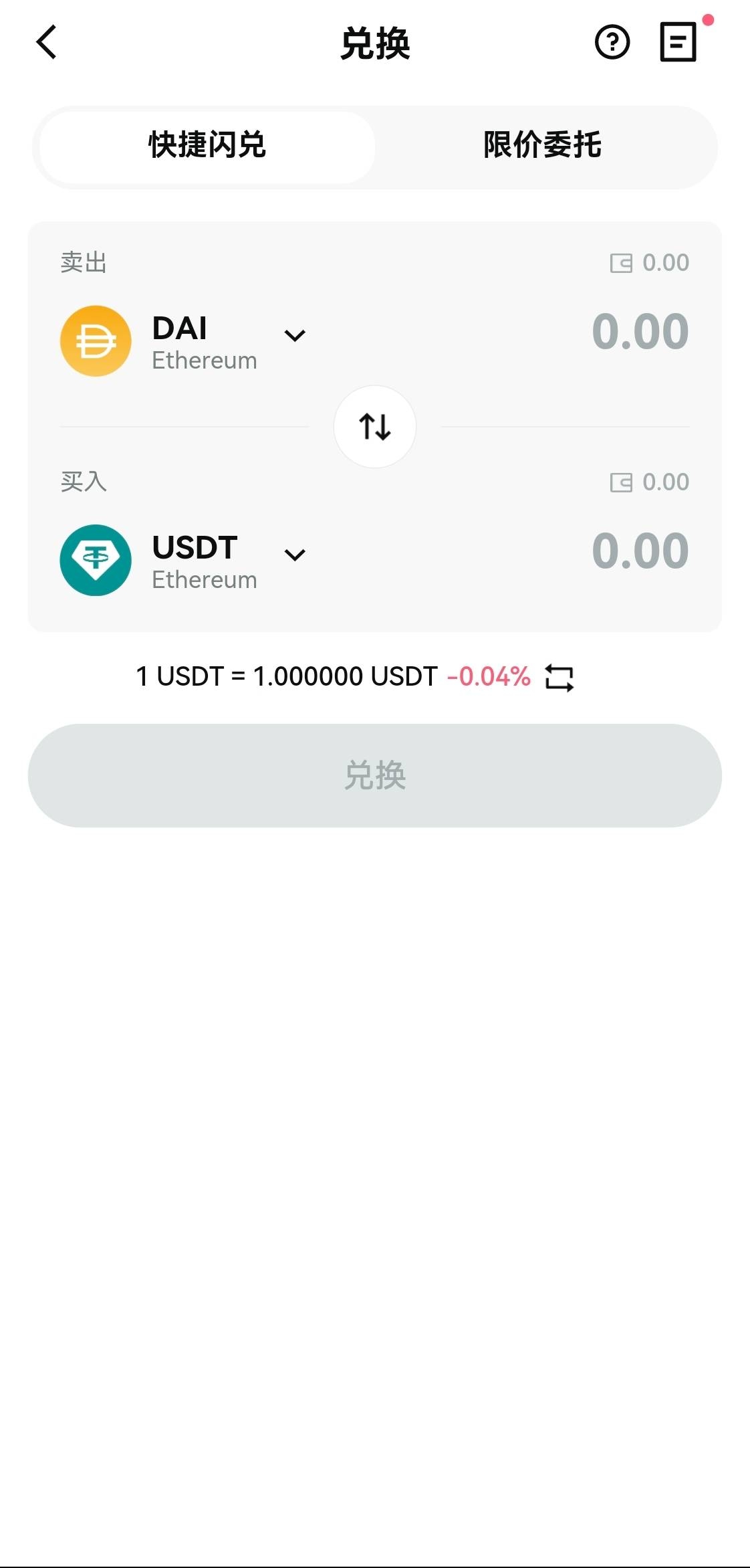 Download DAI  Wallet Steps