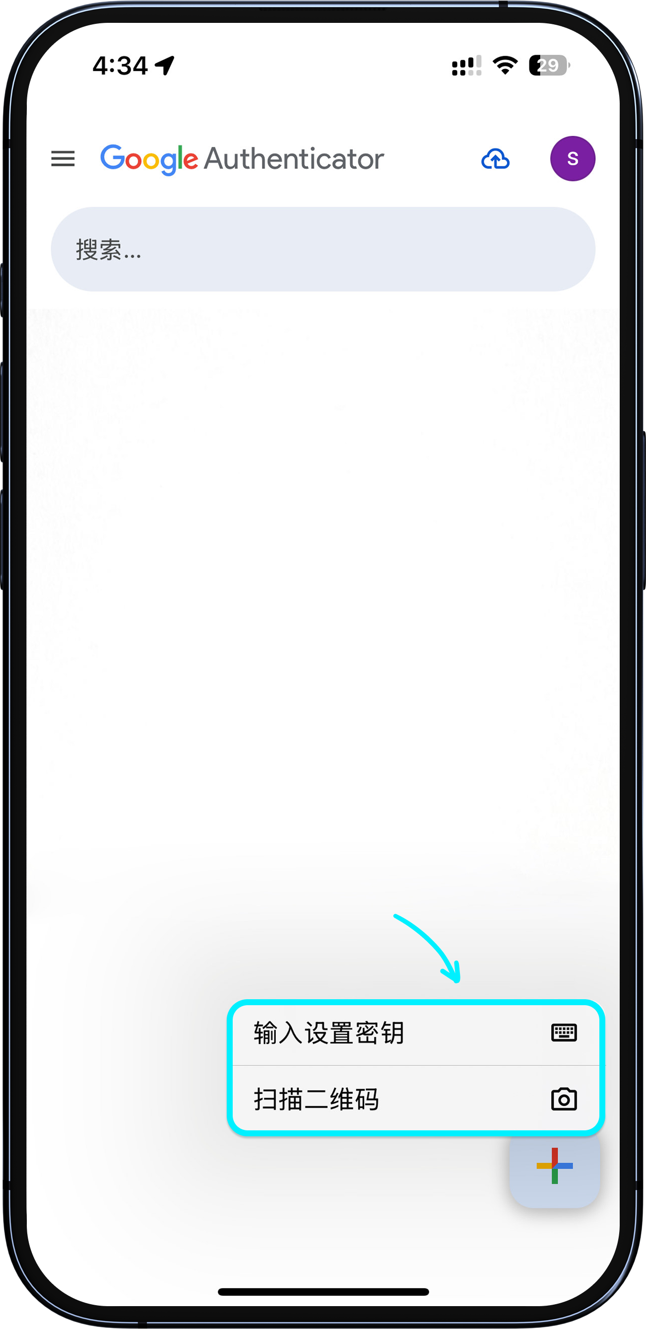 將密鑰導入 Google 驗證器 App
