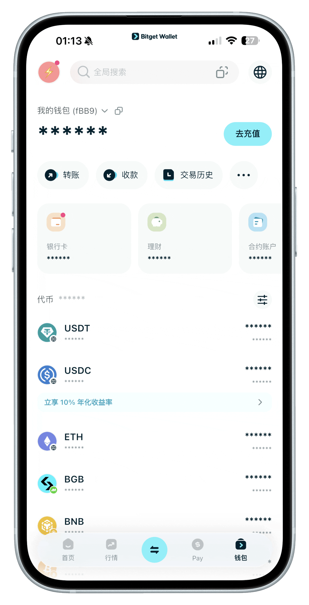 导入钱包后未展示资产？