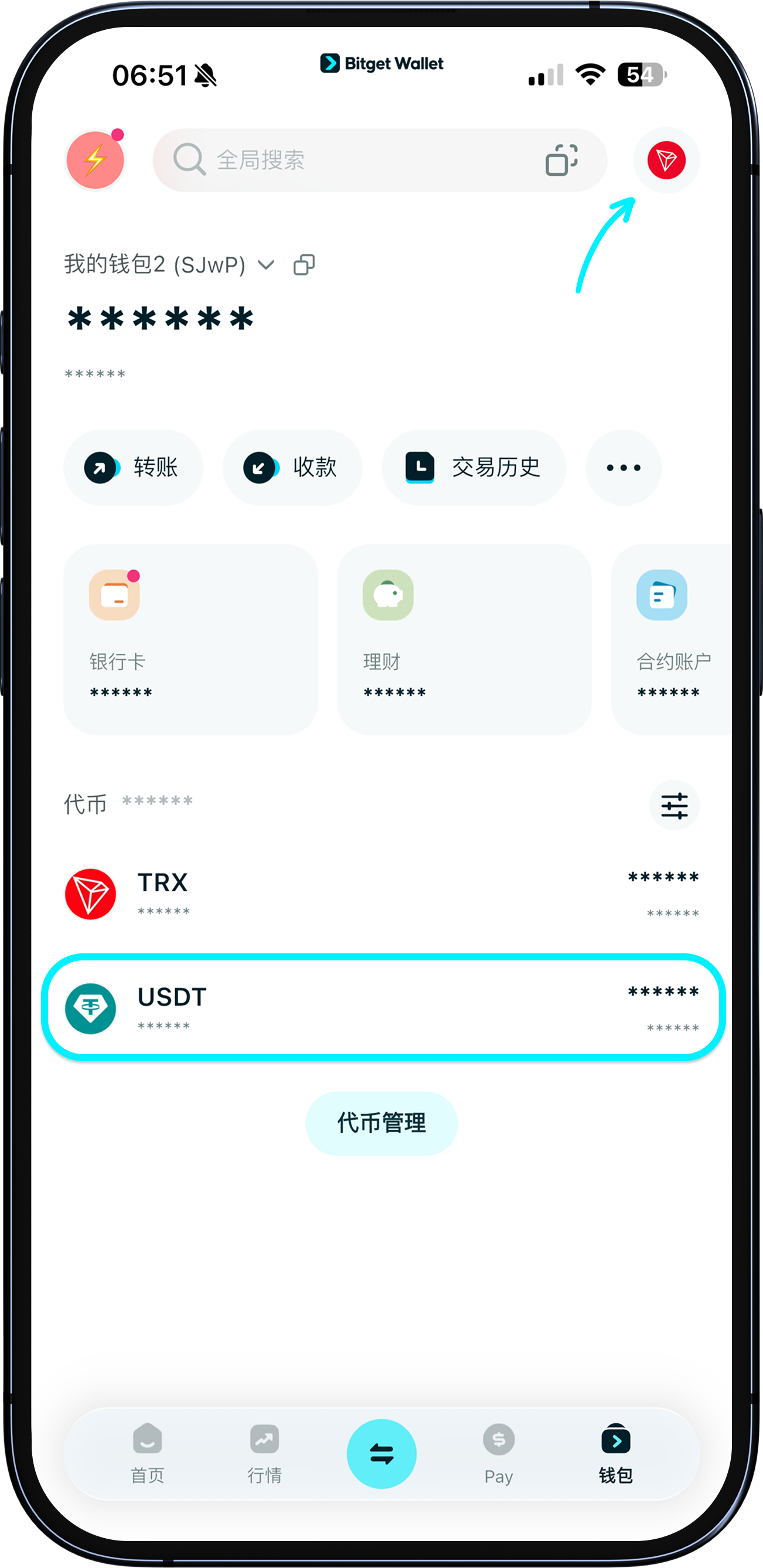 向其他地址转账