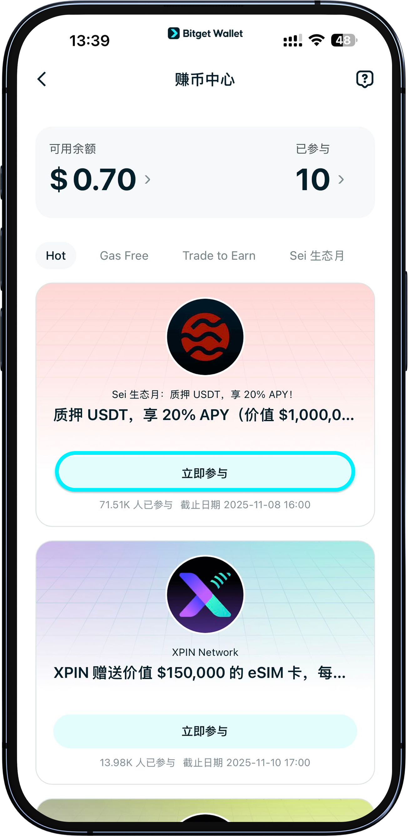 参与赚币中心活动