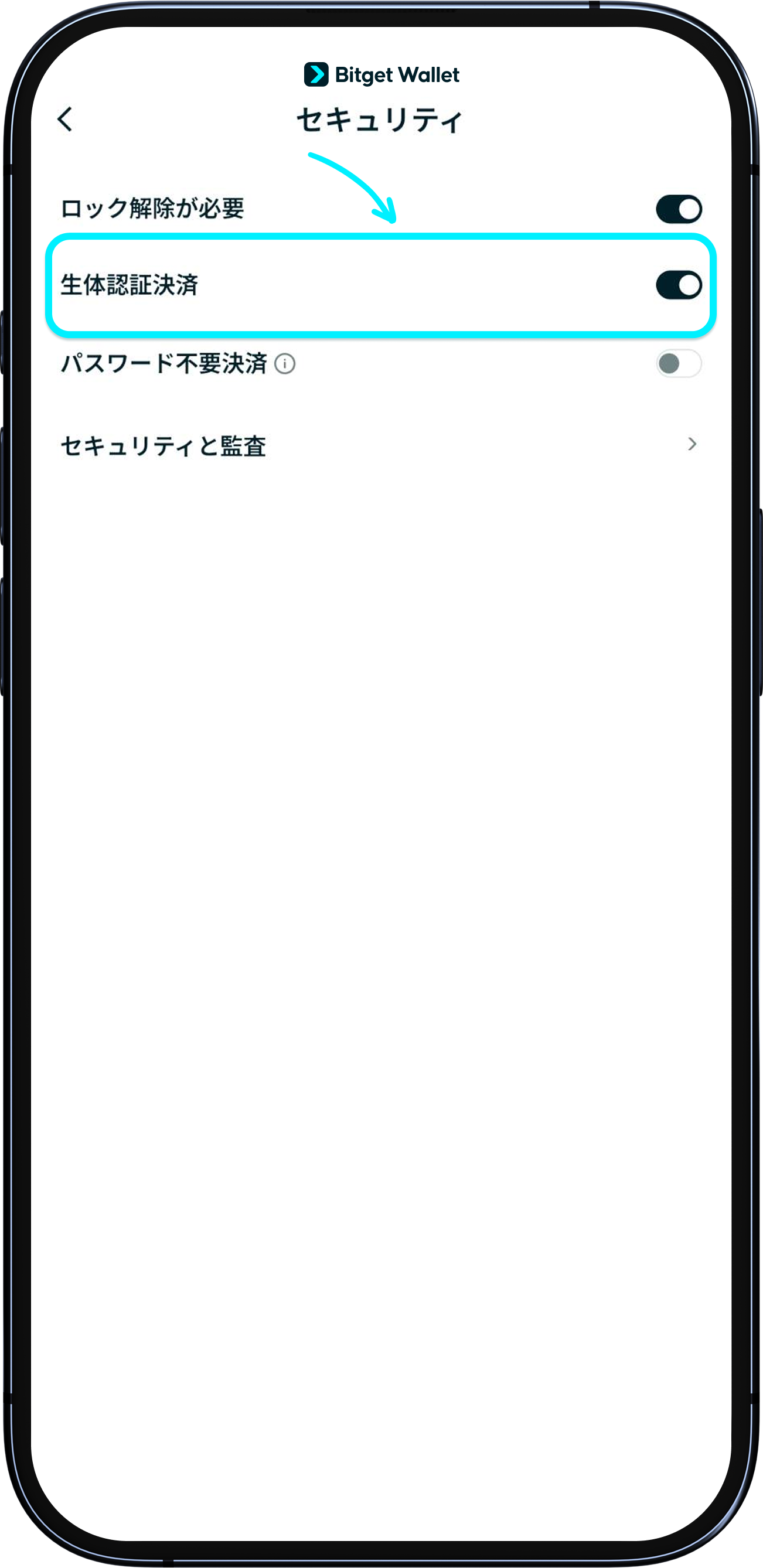 Bitget Walletのセキュリティを強化