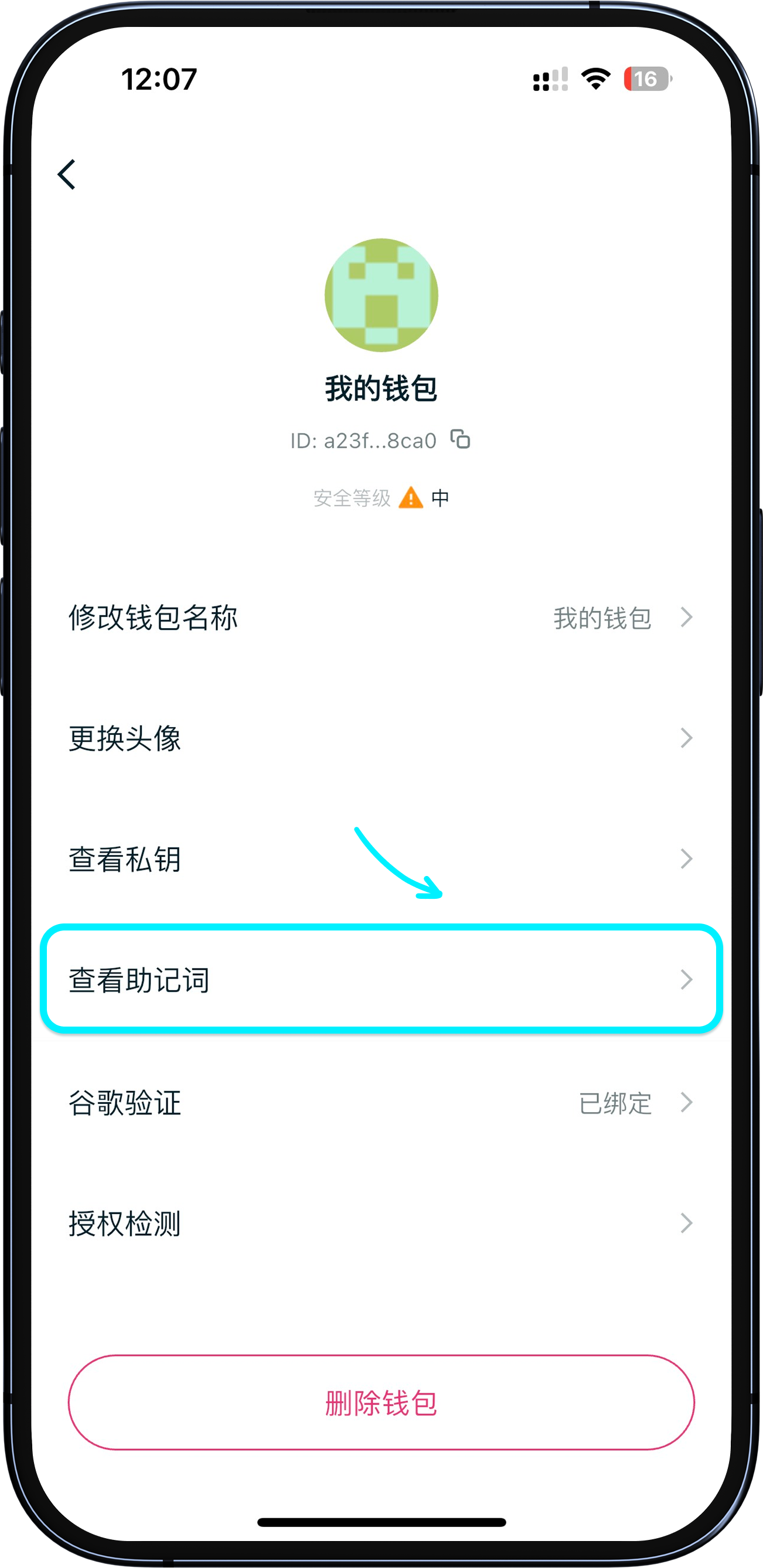导入助记词/私钥钱包