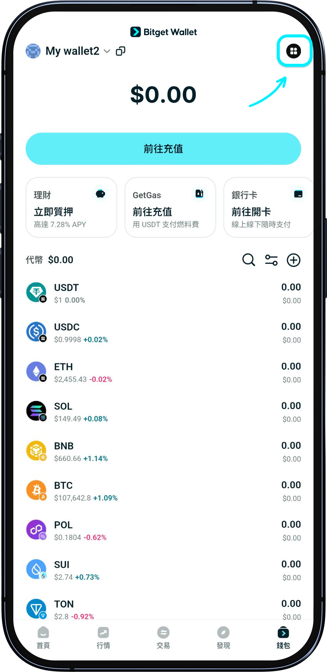 如何新增網路
