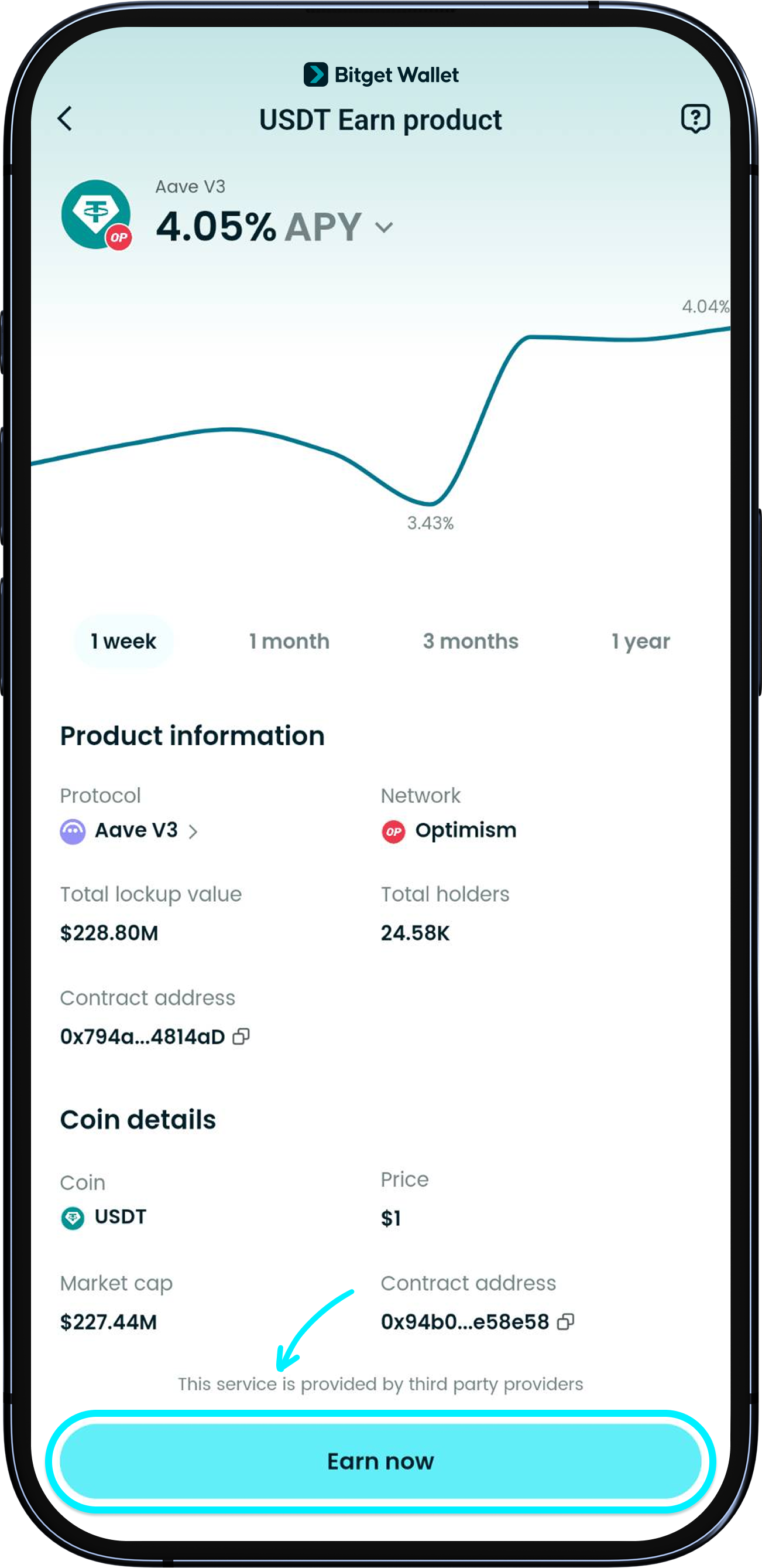確認理財產品資訊